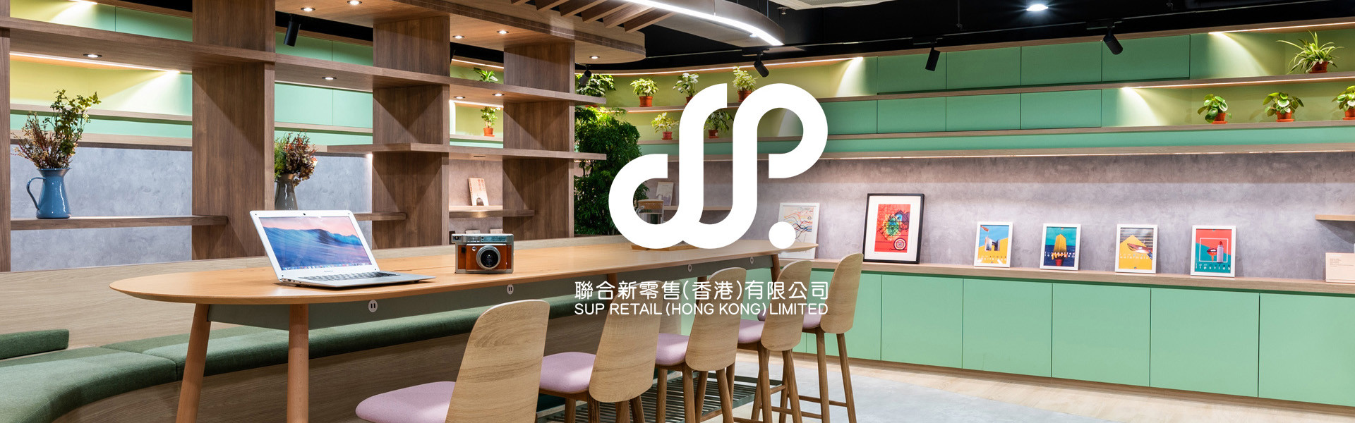 聯合新零售（香港）有限公司